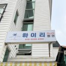 대천민박 | 대천해수욕장숙소 [하이리펜션] 주차정보, 가격, 방문후기🌸