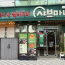 샤브마니아 계룡점