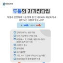 두통의 원인과 종류 이미지