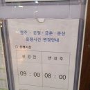 청주시외터미널 시간표 변경 및 폐지 이미지