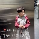 루미아트클래식 | 설롱워치 부천신중동점 _ 부천 중동 미용실 남자아이머리 커트