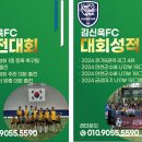 과천 김신욱FC U12 선수모집 이미지