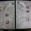 송추미가 이미지