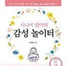 감성놀이터 이미지