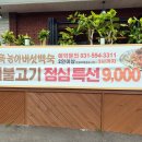 굴뚝능이버섯백숙 이미지