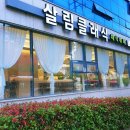 살림클래식채식뷔페 이미지