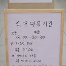 3초 삼겹살 | [용인] 서울 근교 찜질방 추천 - 3초 삼겹살 운배마루 숯가마 방문 후기 및 준비물
