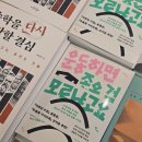 영등포문고 | [영화] 악마는 프라다를 입는다2 후기 / 교보문고 영등포 타임스퀘어점