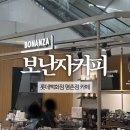 평촌농장 | 보난자커피 | 롯데백화점 평촌점 2층 카페 | 내돈내산