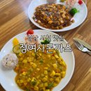 번암보건지소 화장실 | 경남 사천 돈까스 맛집 정여사돈까스 내돈내산 후기
