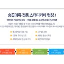 에듀스터디카페 이미지