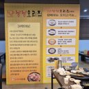 낭낭오리집 덕례점 | 내돈주고 사먹은 말복 몸보신으로 오리고기 맛집 낭낭오리집 방문 솔직후기