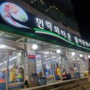 광안리민락회타운 맛집 동해상회 회포장 방어 해산물 후기
