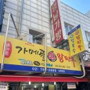 돈주먹이랑분식 | 서울 남대문시장 맛집 [가메골 손왕만두] 고기왕만두, 김치왕만두 솔직후기🥟