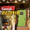 대원미디어연남점 이미지