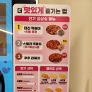 스텔라떡볶이광주주월점 이미지