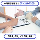 스마트W공인중개사사무소 이미지