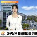 대구 남구 비문해인들을 위한 ‘2022 문해학당’ 개강 경북도민방송TV 이미지