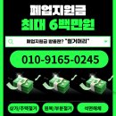 대구 전문 철거업체[철거머리]에서, 수성구 ‘탐스헤어’ 미용실 깔끔하게 철거 후기