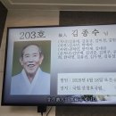 ​26 - 182 - 2,415호 선양행사 (故 김 종 수 님) 이미지