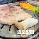 하나왕겨 - 여주시 송삼로 302-12 | 종로3가역 삼겹살 맛집 참돼짓간 왕겨훈연 숙성 지리산 흑돼지 전문