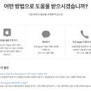 아이폰수리점애플케어 이미지