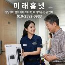 우성밧데리 | 포항 도어락 / 포항 북구 두호동 제일우성2차 아카라 도어락 교체