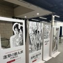 스토리짐(521)(스크린) | 홍대 데이트 코스 추천ㅣ진격의 거인전 파이널 후기 및 정보, 굿즈, 카페까지 ❤️ (덕스 DUEX, 정보 총정리)