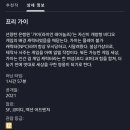 디즈니 플러스에 라이언 레이놀즈 영화 '프리가이' 업데이트 완.jpg 이미지