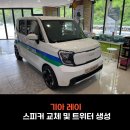 청우카오디오
