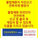 101 행정사사무소 이미지