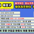 서울시 마포구 공덕동 구수동 노고산동 당인동 대흥동 도화동 동교동 마포동 이미지