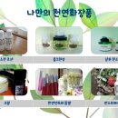 문화촌사랑방 솜씨 이미지