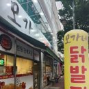 모가네훈제바베큐앤닭발찜 이미지