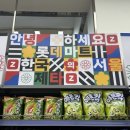 B.K 소프트 | 앤티크 분위기 서울역 숙소 후기 | 독립밀방 서울역점 | 롯데마트 K-과자 | 킷사텐 치즈케이크 추천 🍰