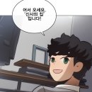 신사의집