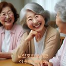 노인복지관 사거리 이미지