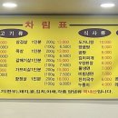 한춘정육점식당 이미지