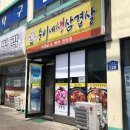 순이네생삼겹살 - 남동구 남촌로122번길 62-10 | 순이네생삼겹살