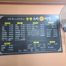 황룡수타손짜장