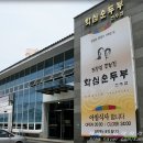 화심순두부 전주점 이미지