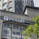 카이수학교습소 네이버블로그