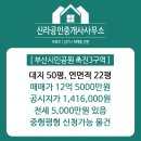 큰우리공인중개사사무소 이미지