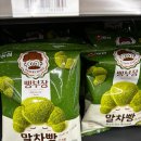 부자편의점 | 농심 편의점 신상 과자 빵부자 말차빵 후기