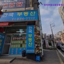 초원부동산중개사무소 네이버블로그
