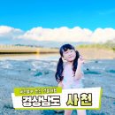 비토섬마린블루펜션 | 사천 비토섬 마린블루 사천 펜션 숙소 경남 갯벌체험