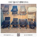 대구 캠핑용품 매장 달서구 캠핑다이스 방문 후기