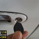 119열쇠