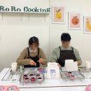 군포 산본 로로쿠킹스튜디오, 성인 원데이 쿠킹 클래스 퐁당쇼콜라 체험 후기