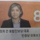 침묵 깬 이정희 "과거 어려움 부른 부족함 성찰" ..민중당 지지 호소 이미지